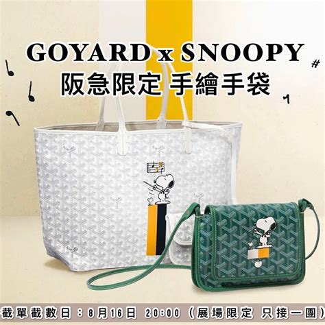 snoopy goyard wallet